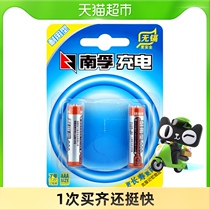 Nanfu durable rechargeable battery suitable for toy battery remote control No. 7 2 1 2V rechargeable battery Ni-MH No. 7