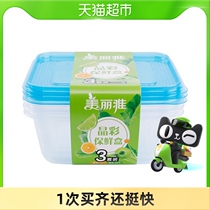 (Mei Jiu 8) Beautiful large fresh-keeping box with lid * 3 sets of anti-scalding lunch box storage box color random