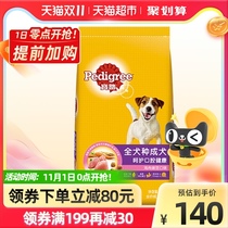 (Whole dog breed) Baolo Pedigree into dog food 10kg universal type full price dog food selling dog main food