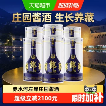 青花郎20年酱香酒-青花郎20年酱香酒促销价格、青花郎20年酱香酒品牌- 淘宝