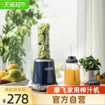 Mofei juicer household small water juice machine MR9500 portable net red tremble sound Mason Cup multi-function