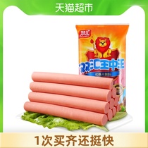 Shuanghui King Zhongwang ham sausage Meat casual snack Instant food with instant noodles net red snack 30gx8