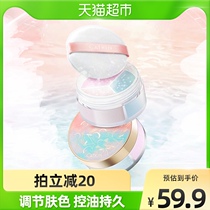 Carting Tri-color Honey Powder Bulk Powder 4g * 3 Color Makeup Control Oil Lasting flawless waterproof Tibright fix Cosmetic Powder