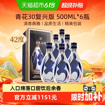 青花汾酒30年42度-青花汾酒30年42度促销价格、青花汾酒30年42度品牌- 淘宝