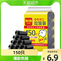 Lei de medium garbage plastic bag bag household sorting garbage bag Black thick 30*5 rolls
