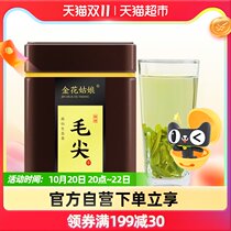 Golden Flower Girl Green Tea Maojian Tea 2021 New Tea Non-Grade Mingchen Cuiba Luzhou Tea 125g