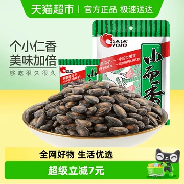 洽洽西瓜子小而香-洽洽西瓜子小而香促销价格、洽洽西瓜子小而香品牌- 淘宝