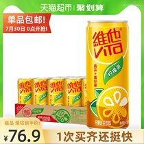 Vita lemon tea canned 310ml*24 cans dinner drinks whole box of healthy tea drinks
