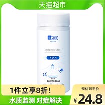 yee fish tank water quality test paper hardness residual chlorine Nitrite test acid and alkaline ph test paper seven in one