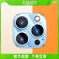Flash Apple 13 lens film iPhone13pro mobile phone Promax protection all-inclusive 12pro camera