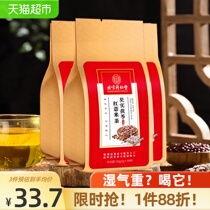 Beijing Tong Ren Tang Red Bean and jobs Tears Dehumidifying tea gorgon Red bean and jobs tears remove moisture heavy wet fat health tea bags