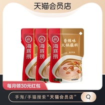 Haidilao spicy hot pot dip 120g * 3 packs