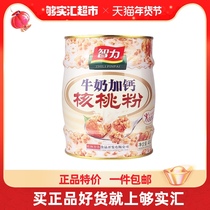 Intelligence milk with calcium walnut powder 404g canned brain tonic high calcium working students nutrition breakfast drink meal replacement powder