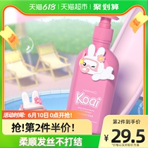 English children shampoo girls special 300ml baby hair conditioner enriched with amino acid cis-slip shampoo
