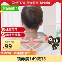 National Day gift Xiao Zhebei easy breo massage beat shawl neck waist massage device to send the elderly