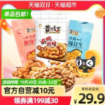() Huangfeihong spicy seafood peanuts 266G combination small fish dried shrimp snacks nuts