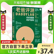 Dad evaluates your health care guide Respect your busyness and cares more about your health Xinhua Bookstore