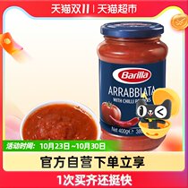 Barilla Baitai red pepper flavor tomato pasta sauce imported pasta sauce 400g * 1 can