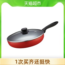 Supor pan Non-stick pan Frying pan 26cm Pancake pot Steak pot Omelette pot Special for gas stove