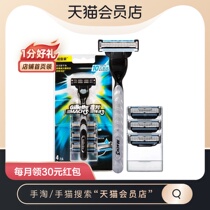  Gillette Gillette Front Speed 3 Razor 1 knife holder 4 head razor Manual mens shaving knife Non-electric