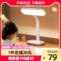 Long-term students study special desk charging plug-in childrens dormitory bedroom bedside LED eye protection lamp