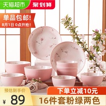 Ijarl Yijia Japanese underglaze color hand-painted Magnolia 16-piece set of household ceramic dishes and dishes set
