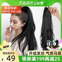 Net red black high ponytail wig Female straight hair natural strap type ultra-light hair tail micro-curly medium long hair