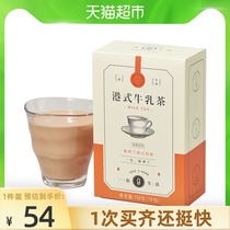 One pack of life Hong Kong-style milk tea Imported from New Zealand milk powder Net Red brewing milk tea 250g*1 box Hot and cold brewing