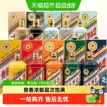生肖茅台酒-生肖茅台酒促销价格、生肖茅台酒品牌- 淘宝