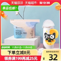 Manxi anti-overflow Milk cushion disposable ultra-thin breathable skin-proof lactation postpartum breast paste 100 tablets × 1 bag