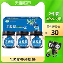 Zhongjing jam wild blueberry jam 110g * 3 bottles breakfast bread sauce yogurt ice cream baking ingredients