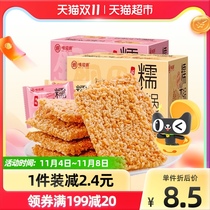 () Taste source glutinous rice rice pot 500g salty flavor Anhui specialty leisure snacks whole box pepper pot