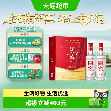 国窖1573 52度酒500ml-国窖1573 52度酒500ml促销价格、国窖1573 52度酒