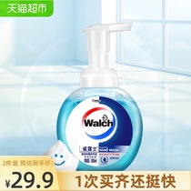 Walch Foam Antibacterial Hand Sanitizer Health care moisturizing hands 300ml Rich foam easy to rinse
