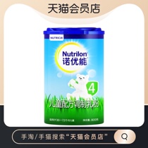 Nutrilon Noeuon Irish imported children formula modulation milk powder 4 36-7 2 months 800g