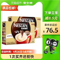 Nestlé 1 2 micro-grated milk latte 30*2 boxes of instant coffee double beans mixed with refreshing