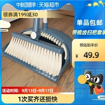 Baojia Jie broom set broom household tiaopan broom dustpan combination sweeping artifact non-stick hair high-grade garbage shovel