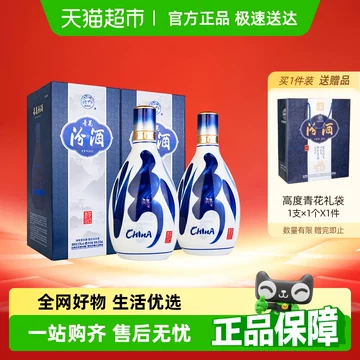 汾酒53度青花二十年（20年）清香型白酒整箱500mlX6瓶