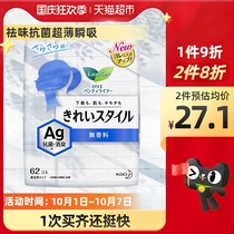 Japanese imported Kao Leya sanitary napkin ultra-thin breathable sanitary pad non-fragrant antibacterial 62-piece aunt towel