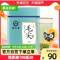 Mei Jiangyuan Guizhou authentic Meitan Maojian Green Tea Premium Tea 2021 New Tea Mingqingqingqingspring Tea Bulk 125g