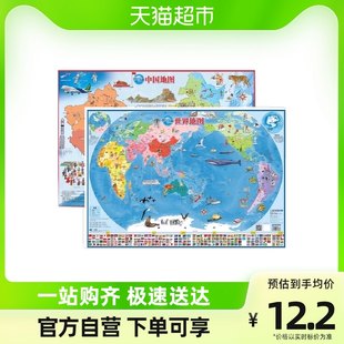 中国地図 世界地図