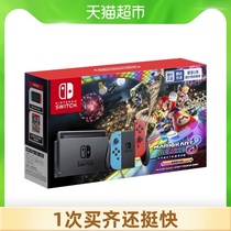 Nintendooswitch Nintendo battery Life Enhancement game console Mario Kart 8 Limited Special set