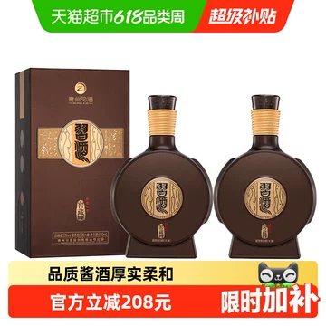 习酒窖藏1988-习酒窖藏1988促销价格、习酒窖藏1988品牌- 淘宝