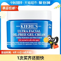 Kiehls family Yans jelly refreshing high moisturizing cream hydrating water and controlling oil non-sticky