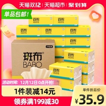 Cloth bamboo fiber natural color paper 90 pump 24 packs of sanitary paper towel napkin home affordable volume seller Whole box