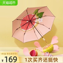 Jiaqi recommends banana fruit fun sun umbrella double sunscreen anti-ultraviolet sunshade portable umbrella female sunny and rainy dual-use