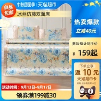 Fuana Mat 1 8m bed ice silk mat 1 5 m double-sided mat imitation vine mat summer cool bed sheet