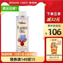 Luolande linseed oil imported edible oil 250ml children baby nutrition with walnut oil