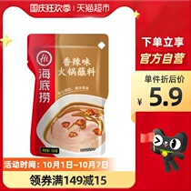 Haidilao hot pot fragrant spicy hot pot dipping sauce fragrant noodle seasoning 120g rice sauce