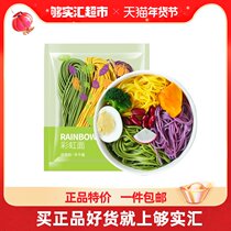 Yili Low Fat Vegetable Rainbow Noodles 150g Purple Sweet Potato Spinach Pumpkin Gather Single Substitute Food Hot Pot Ingredients